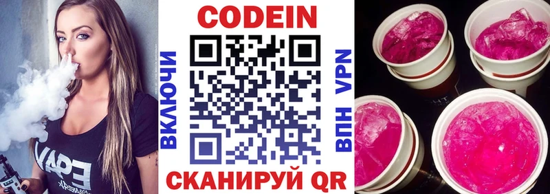 мориарти Telegram продажа наркотиков Краснокаменск Кодеин Purple Drank