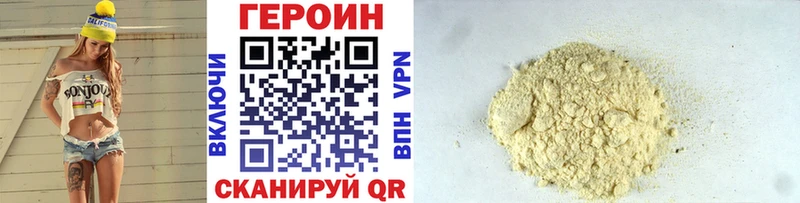 Героин VHQ  Краснокаменск 