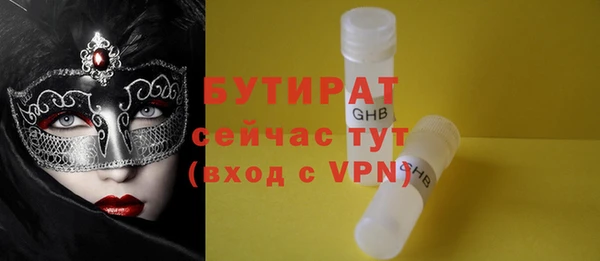 стафф Баксан
