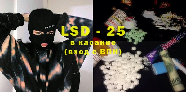 марки lsd Балабаново